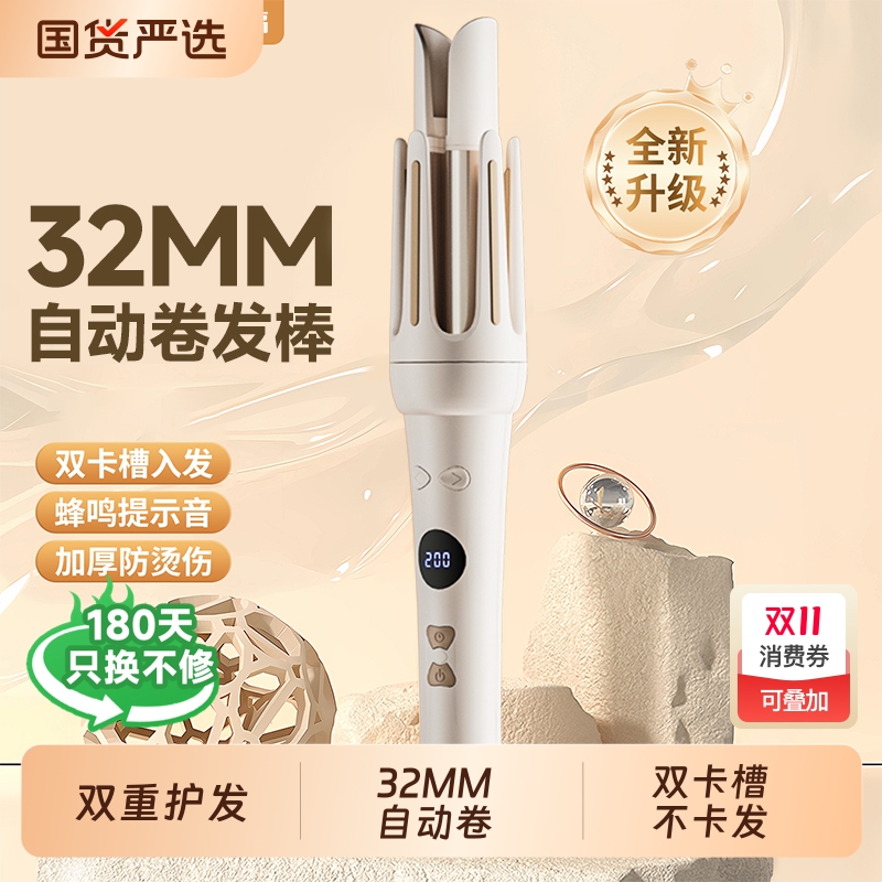 志高全自动卷发棒懒人神器宿舍电动旋转大卷大波浪持久定型不伤发