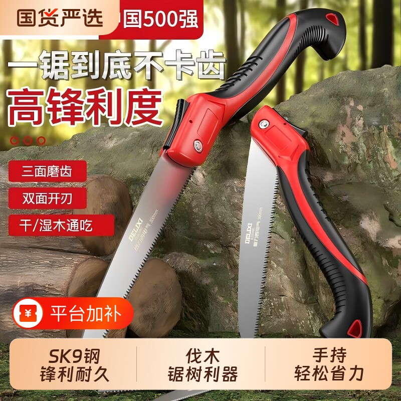 德力西电气折叠锯木工锯家用小型手持锯木头手锯锯树神器直锯弯锯