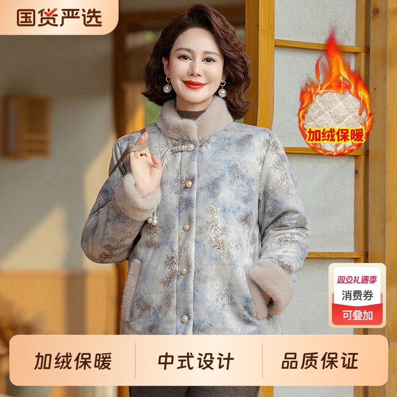 中年妈妈冬装时尚国风加绒加厚棉服中老年人女冬季新中式棉袄外套