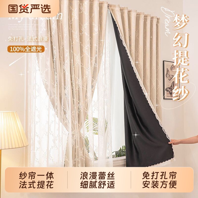窗帘法式遮光帘免打孔防晒帘卧室门帘魔术贴遮挡帘2026全遮光纱帘