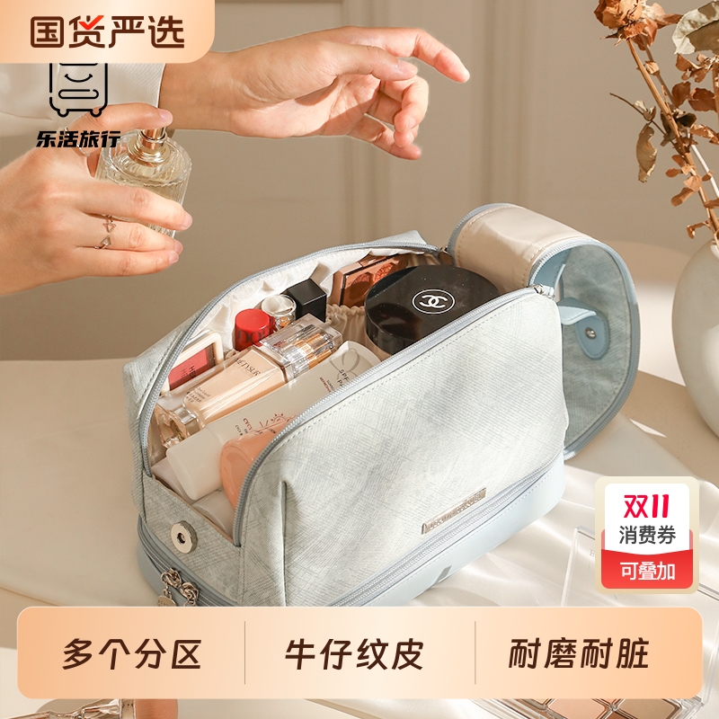 乐活旅行欧若拉风大容量化妆包