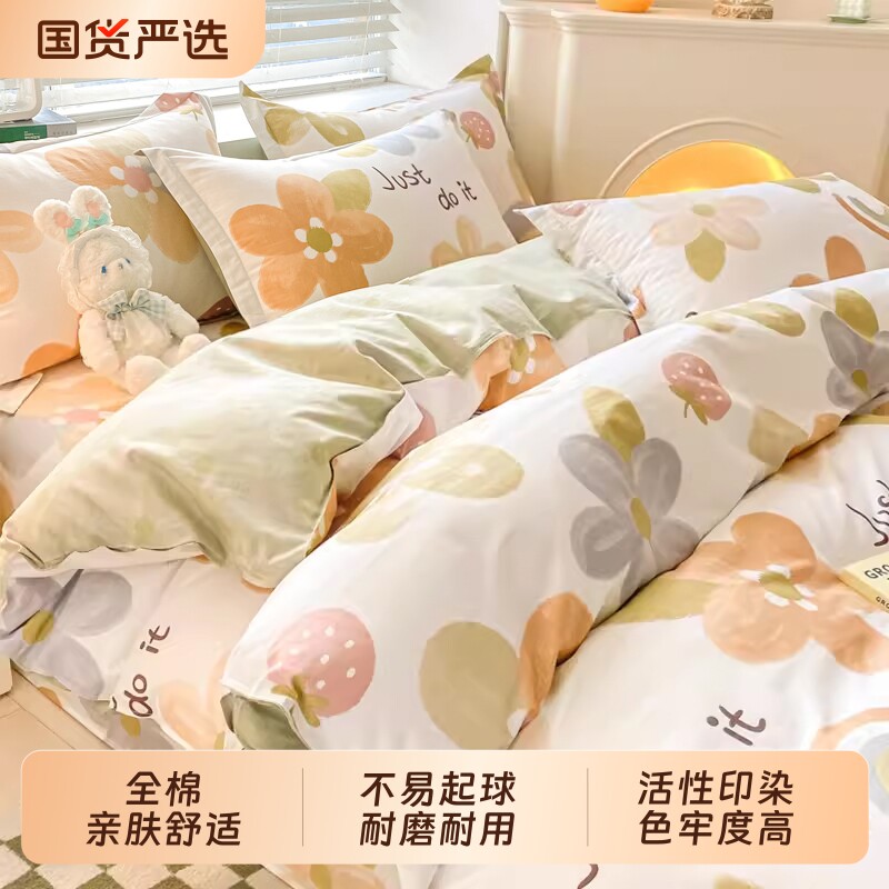 南极人纯棉被套单件全棉床单被罩150x200x230cm单人四季