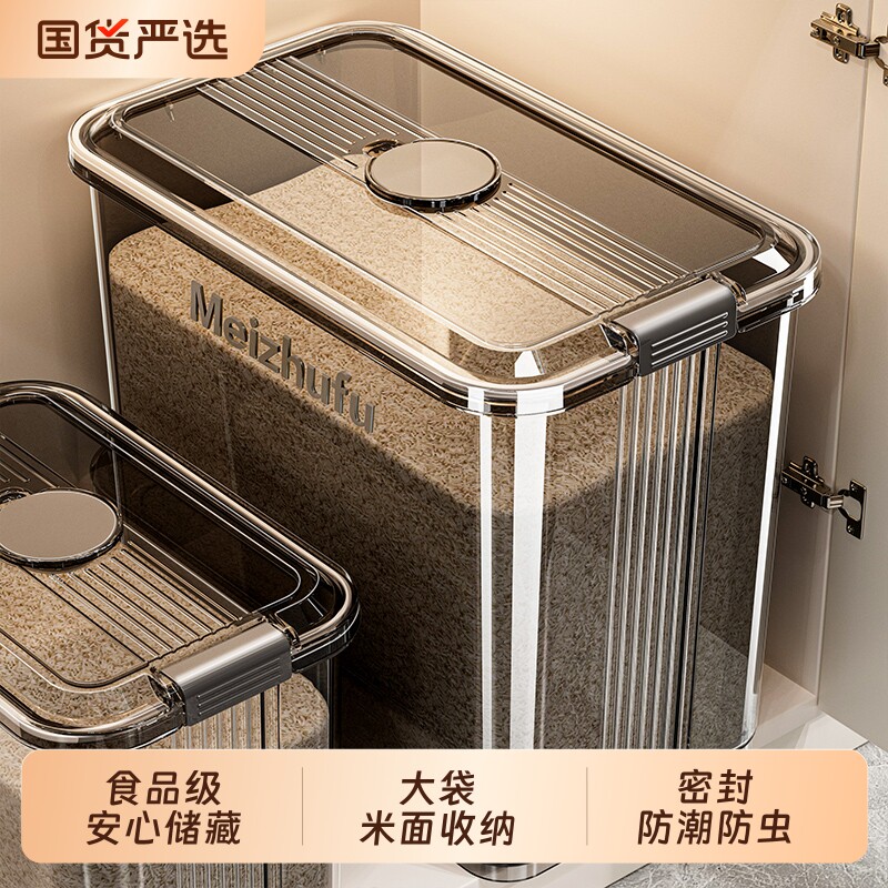 密封储米箱防虫家用米桶加厚厨房防潮杂粮食品级米面新款大容量
