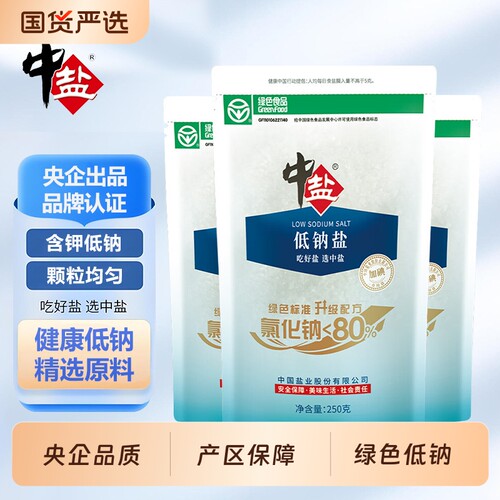 中盐加碘绿色低钠盐250g