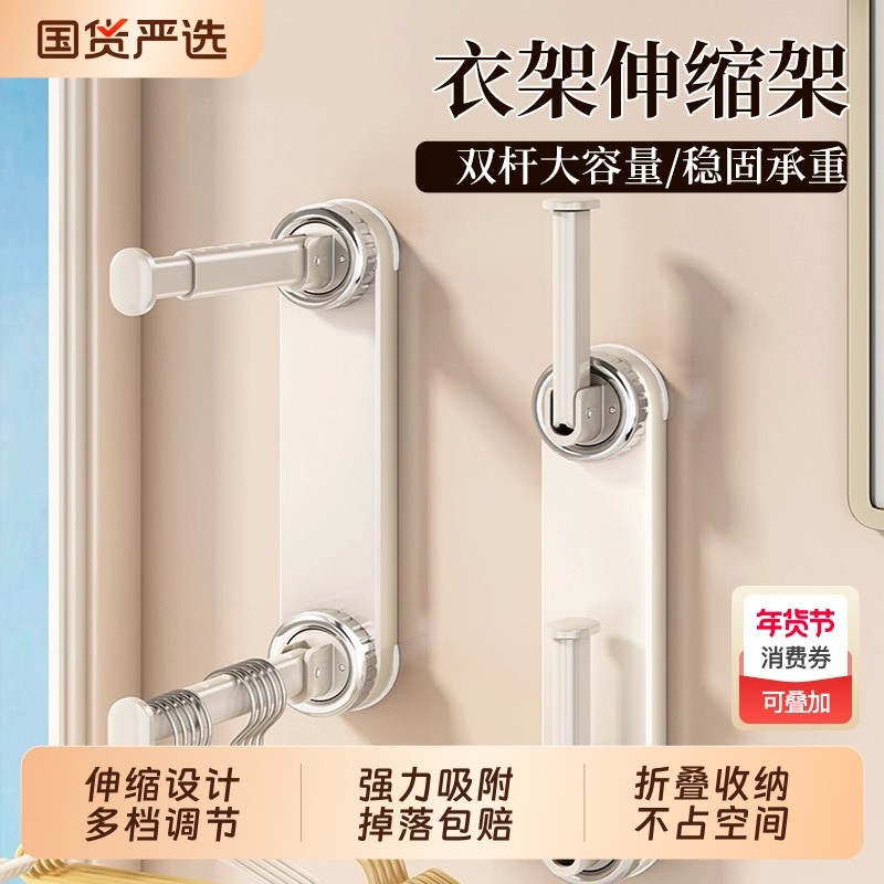 吸盘伸缩晾衣架家用阳台窗户可折叠挂衣服架子免打孔晒衣神器防滑,收纳整理,塑料衣架,淘宝优惠券,粉丝福利购,淘宝优惠卷