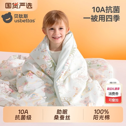 贝肽斯桑蚕丝婴儿被子四季通用