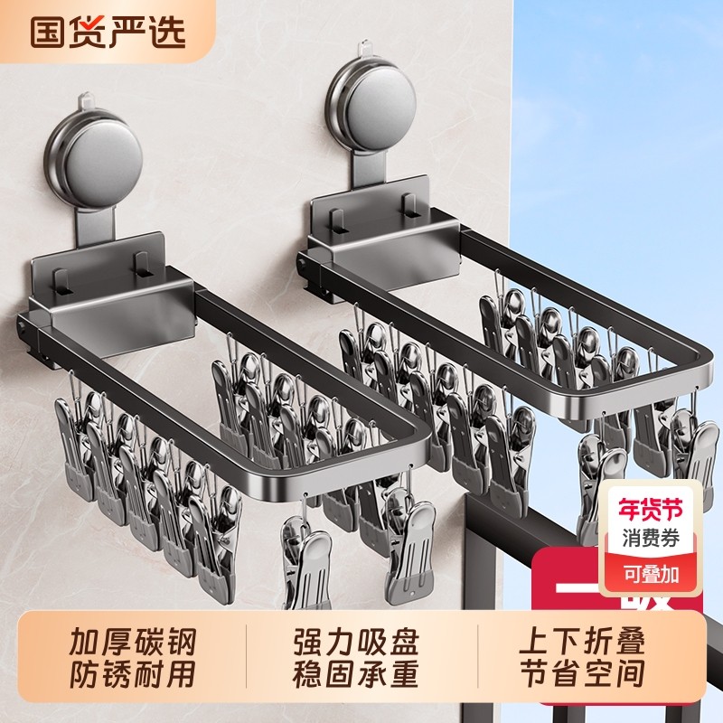 吸盘袜子晾衣架晾晒架阳台多夹子儿童挂衣服折叠晒神器收纳可折叠