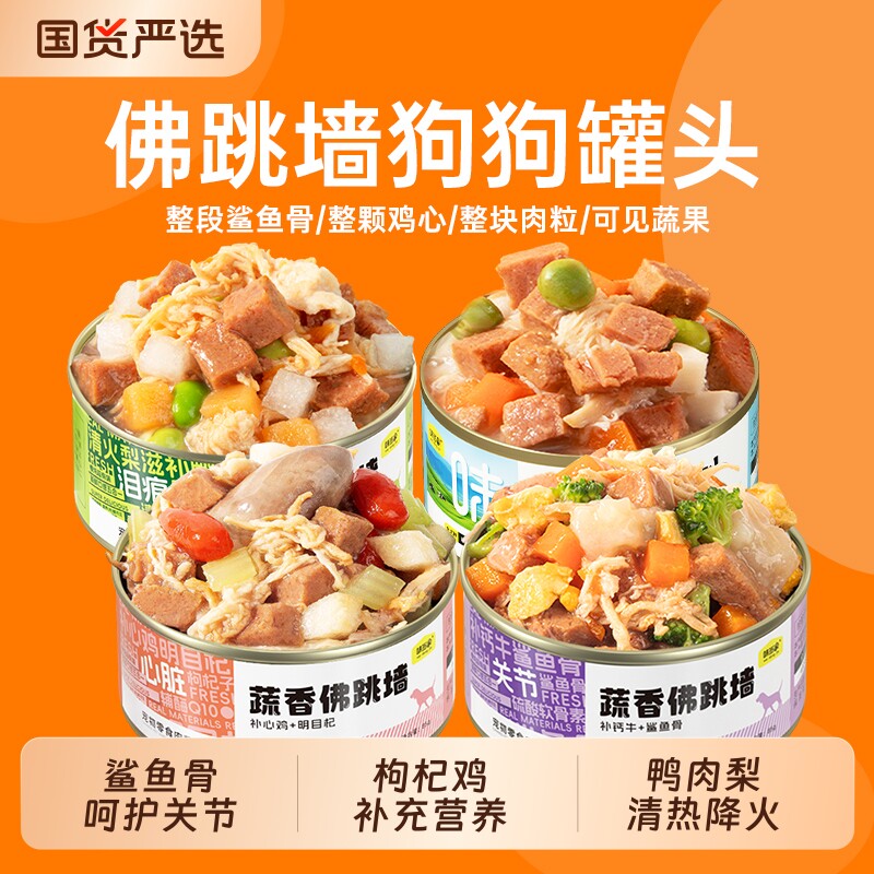 味当家鸭肉梨零食狗罐头主食罐营养拌饭湿粮大中小型犬24罐狗狗条