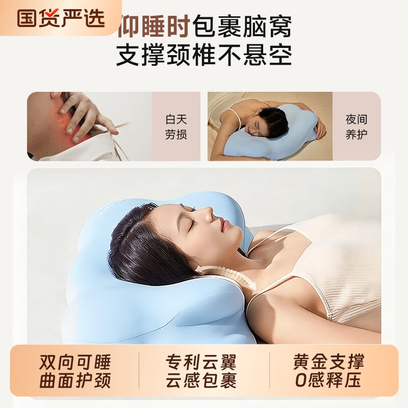 云朵枕头时光护颈椎助睡眠慢回弹枕芯侧睡深睡记忆棉枕学生成人枕