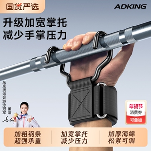 引体向上助力钩健身护腕防脱手吊单杠辅助器男款硬拉握力挂钩手套