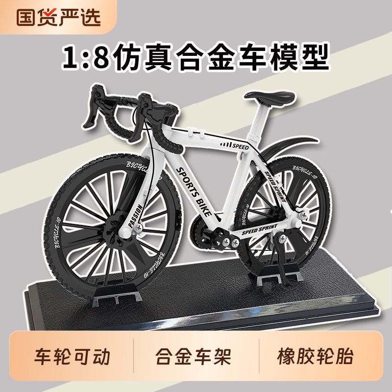 合金18仿真弯把山地车模型