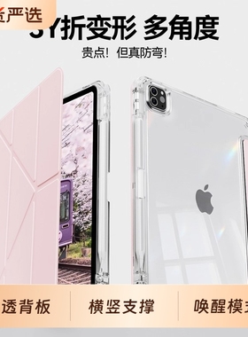 特琅险适用iPadair6保护壳3+y折Pro保护套苹果平板保护壳十代iPad9轻薄透明8/7mini6壳带笔槽5/4防弯air13壳