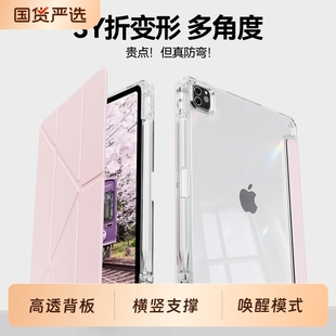 4防弯air13壳 7mini6壳带笔槽5 特琅险适用iPadair6保护壳3 y折Pro保护套苹果平板保护壳十代iPad9轻薄透明8
