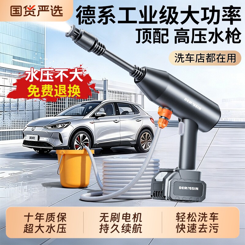 2026新款洗车高压水枪无线家用洗车机220v大功率强力增压清洗