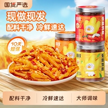 脱骨侠柠檬酸辣无骨鸡爪488g去骨凤爪零食小吃休闲食品卤味麻辣