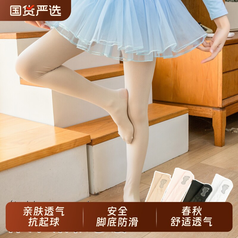 女童舞蹈袜春夏儿童连裤袜白色打底裤跳舞考级打底春夏季薄款丝袜