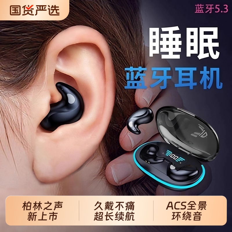 柏林之声真无线HIFI耳机珍珠白