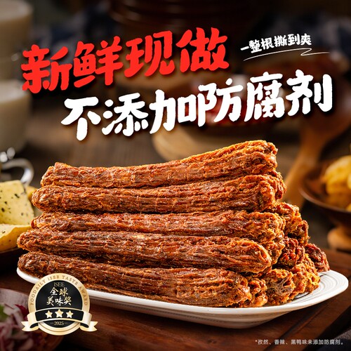 回味一梦手撕风干鸭脖60g*8根