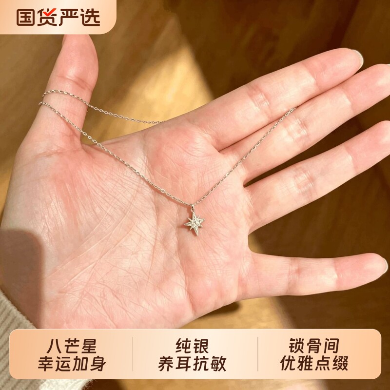 S999纯银八芒星吊坠项链小众设计图片