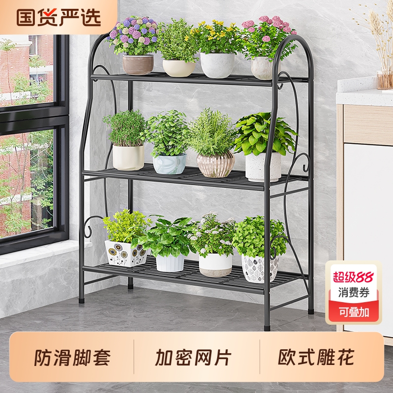 多层花架子室内家用落地式铁艺多肉植物摆放架阶梯花盆架绿植架