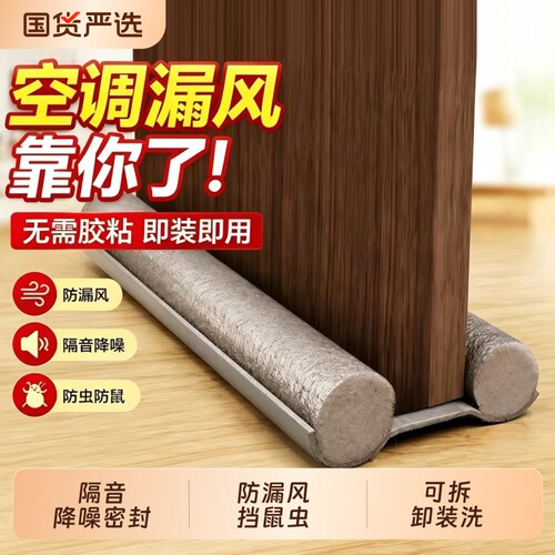 门缝隔音密封条|超2000次加购