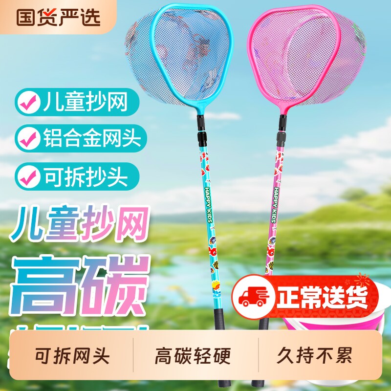 儿童捞渔网抄鱼网蜻蜓蝴蝶网兜捞小鱼可伸缩碳素结实捕鱼捕虫