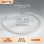 泰诗珍珠无核淡水珍珠项链女款简约轻奢小众送妈妈女友闺蜜礼物