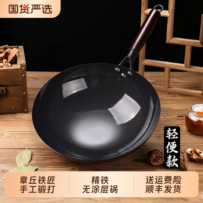 熟铁锅正品官方旗舰店老式炒菜锅家用已开锅无涂层不粘锅章丘锻打