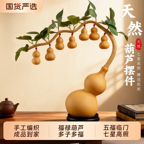 天然葫芦摆件招财仿真叶子发财树