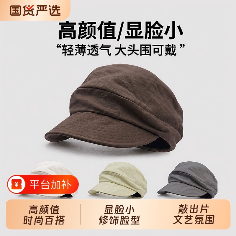 显脸小适合方圆脸褶皱云朵贝雷帽女夏季画家帽防晒帽子八角报童帽
