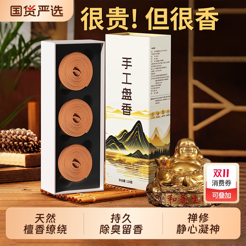 【全网热销100w+】天然手工檀香