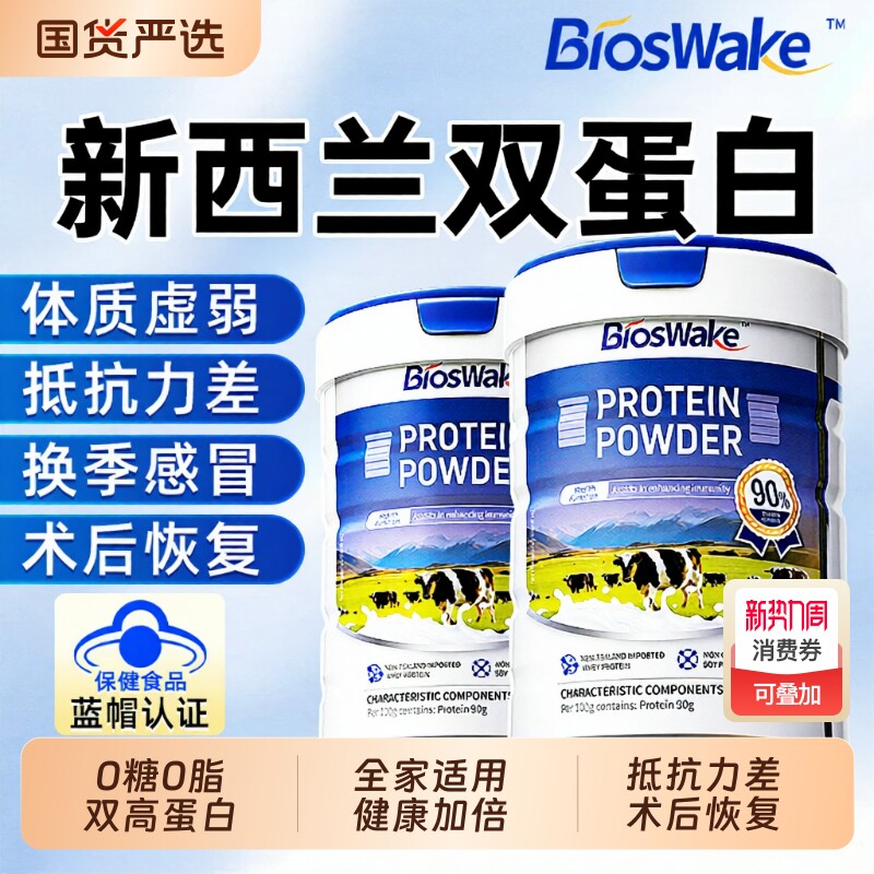 乳清蛋白粉增强女性中老年人无糖营养品免疫力官方旗舰店正品