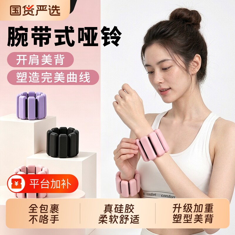 可调节负重手环健身隐形绑腿硅胶跑步训练手臂手脚通用负重设备