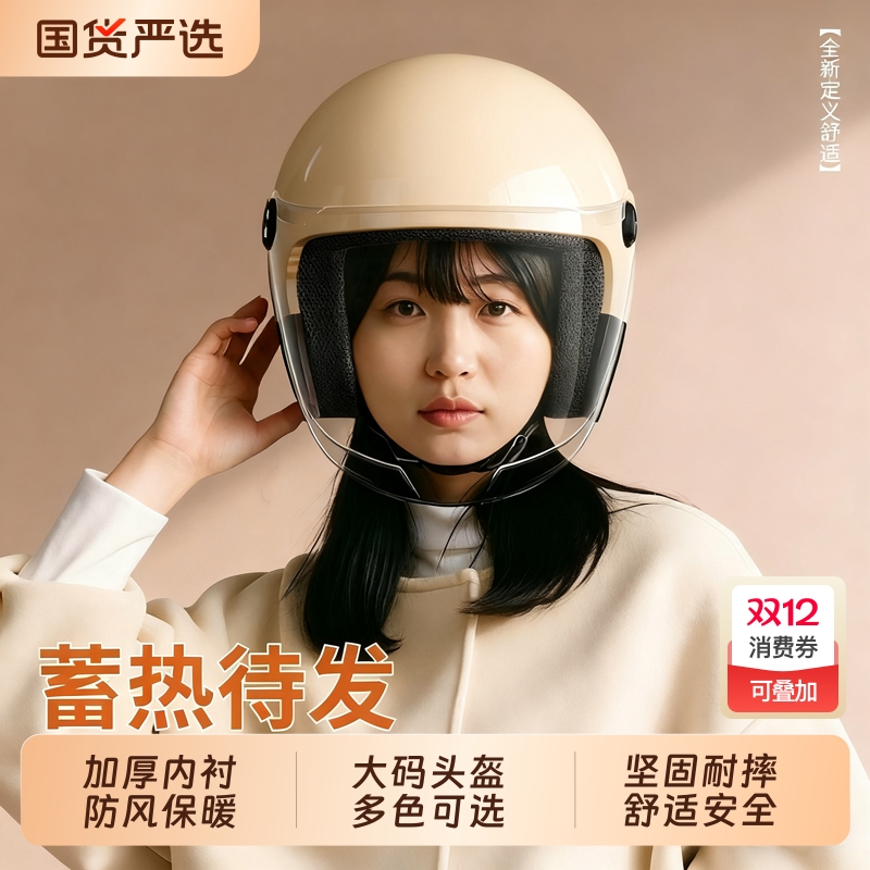 大码头盔3C认证电动电瓶车男士秋冬保暖摩托半盔四季通用安全帽女