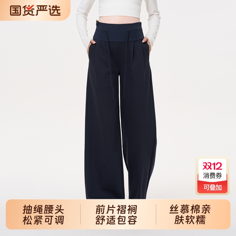 ellieluke孕妇秋冬阔腿长裤