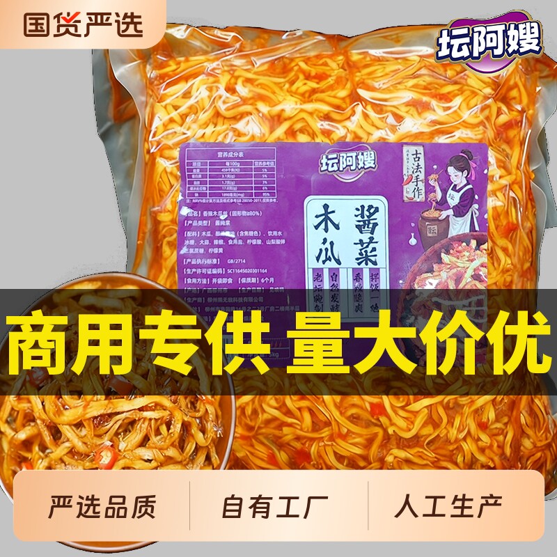 香辣木瓜丝条广西特产小咸菜开胃下饭菜旗舰店榨菜酱菜丁脆爽口菜