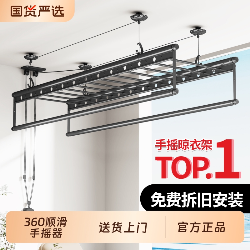 欧派江山升降晾衣架阳台手摇器晾衣杆神器室内家用自动顶装凉衣