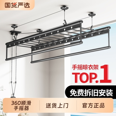 欧派江山升降晾衣架阳台手摇器晾衣杆神器室内家用自动顶装凉衣