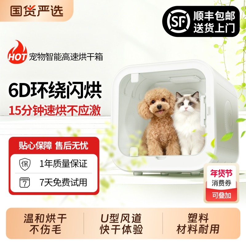 宠物烘干箱猫咪自动烘干机吹水吹风机狗狗家用小型机洗澡吹毛神器,宠物/宠物食品及用品,宠物智能烘干箱,淘宝优惠券,粉丝福利购,淘宝优惠卷