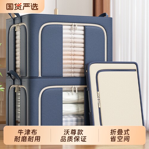 牛津布加厚衣物收纳箱双开窗