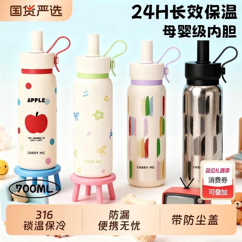 高颜值保温杯女生双饮水杯2025新款吸管杯子男孩学生上学专用水壶