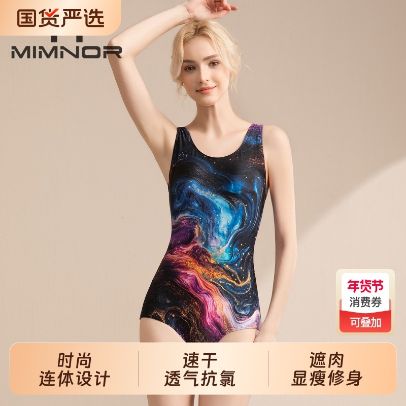 米诺涛2025新款泳衣女高级感显瘦遮肉连体竞速游泳衣女游泳馆精选
