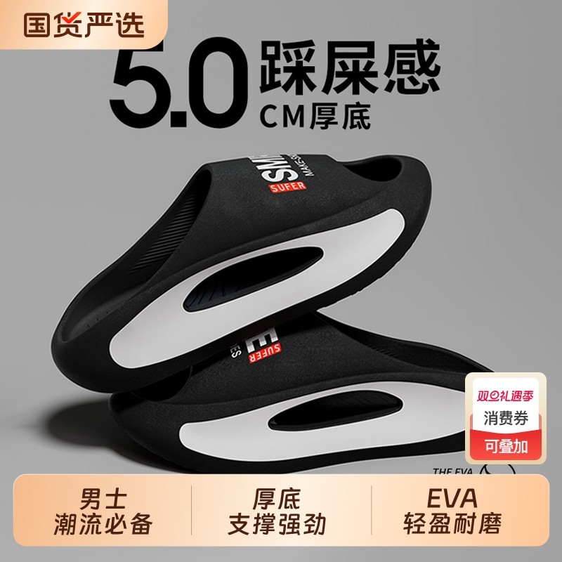 踩屎感拖鞋男士夏季外穿2025新款室内家居浴室防滑eva家用凉拖男