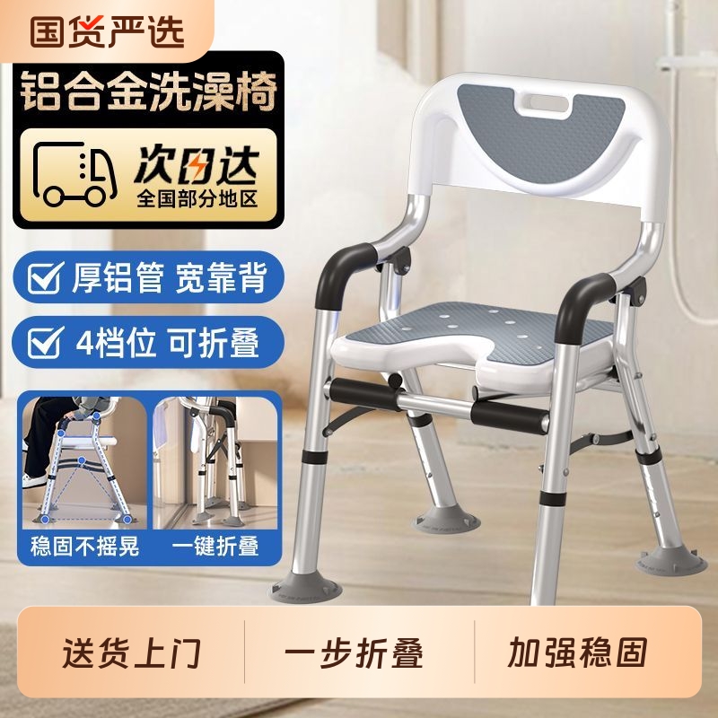 老人洗澡专用椅孕妇洗澡浴室凳可折叠老年人卫生间淋浴防滑座椅
