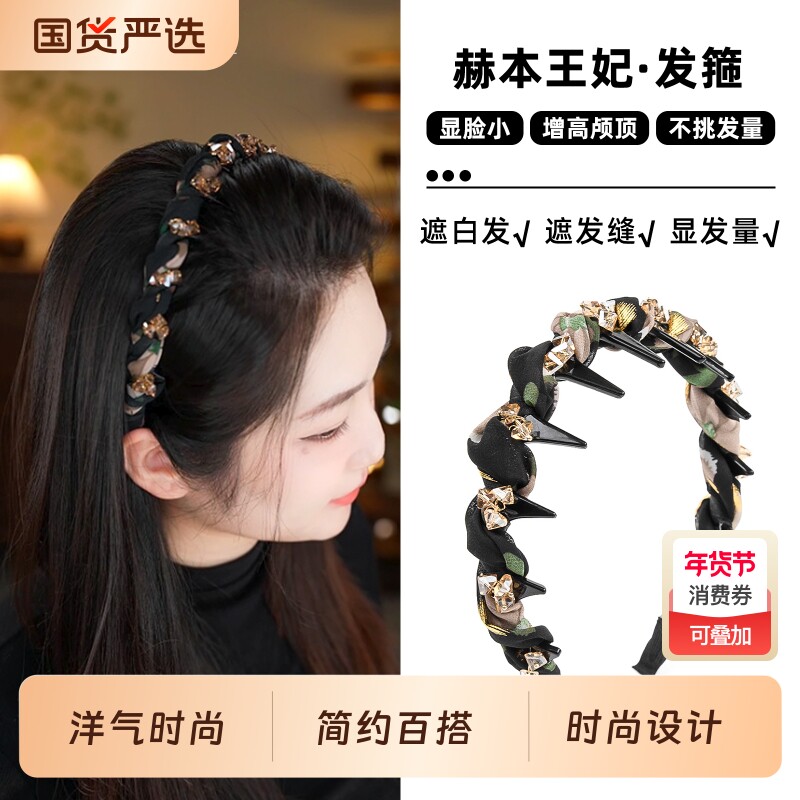铂思亚古风褶皱水钻发箍女新款高颅顶带齿头箍发卡头饰发饰洋气