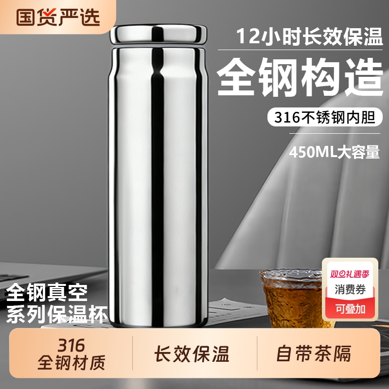 316不锈钢便携户外保温杯