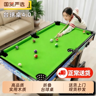 儿童可折叠式台球桌大号家用迷你桌球台玩具小型室内家庭成人男孩