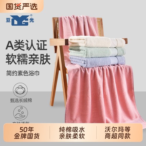 浴巾纯棉2025新款LOFTEX/亚光加厚速干全棉学生女成人情侣家用
