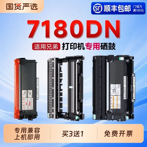 适用7180DN硒鼓TN2325墨粉盒