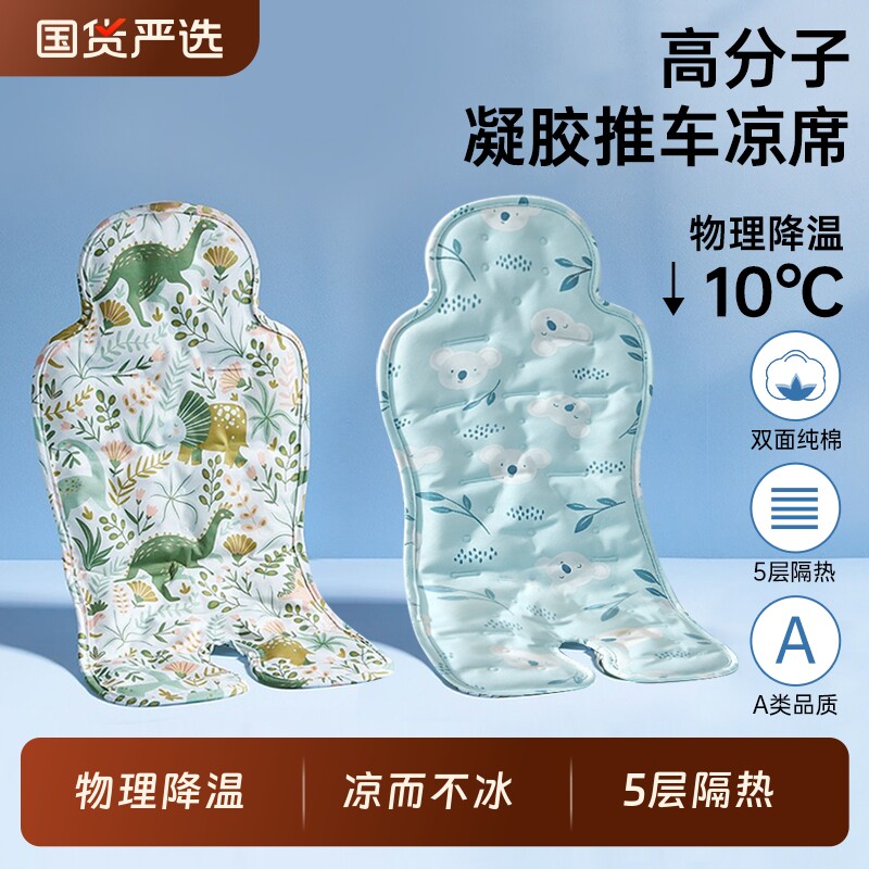 婴儿凉席四季通用7A|千人加购图片
